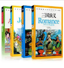 Four Classical Chinese Novels